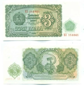 BULGARIA NOTE 3 LEVA 1951 P 81 UNC - Picture 1 of 1