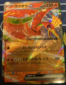 Ho-Oh ex Pokémon TCG Scarlet & Violet Theme Deck (CLL) 007/032 - Picture 1 of 2