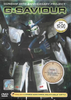 G-Saviour Gundam 20th Anniversary Project Live Action Movie DVD English Dub - Image 1 of 4