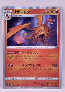 Pokemon Japanese TCG Card Charizard s8b 017/184 Holo Rare VMAX Climax Nintendo - Foto 1 di 2