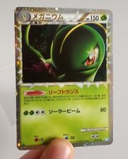 Pokemon Meganium Prime 009/070 L1 1st Ed HeartGold & SoulSilver Japanese Holo NM