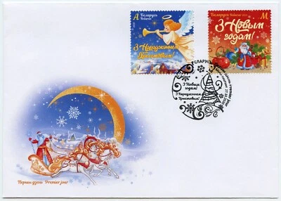 Belarus 2020. "Merry Christmas!" & "Happy New Year!". FDC - Image 1 of 2