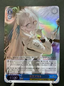 Blanco negro Murokasa Akane SR BAV/W112-135S Blue Archive japonés - Imagen 1 de 13