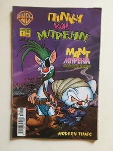 Pinky and The Brain #7 Greek Edition Comic Book (1997) - Warner Bros - Picture 1 of 1