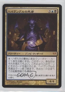 Havengul Lich Japanese Magic: Dark Ascension #139 fv6 - Picture 1 of 3