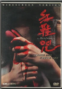 RED SHOES (DVD, 2006, Region 3) - Picture 1 of 1