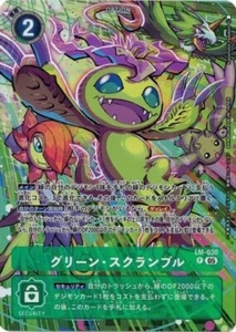 Green Scramble Alt Art LM-030 (ST21) P HERO OF HOPE Digimon CCG Japanese - Bild 1 von 1