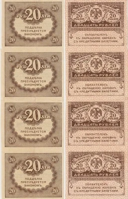 RUSSIA P38 Treasury Notes 20 RUBLES (1917). XF. Not Cut Vertical Block 4 pcs - Image 1 of 3
