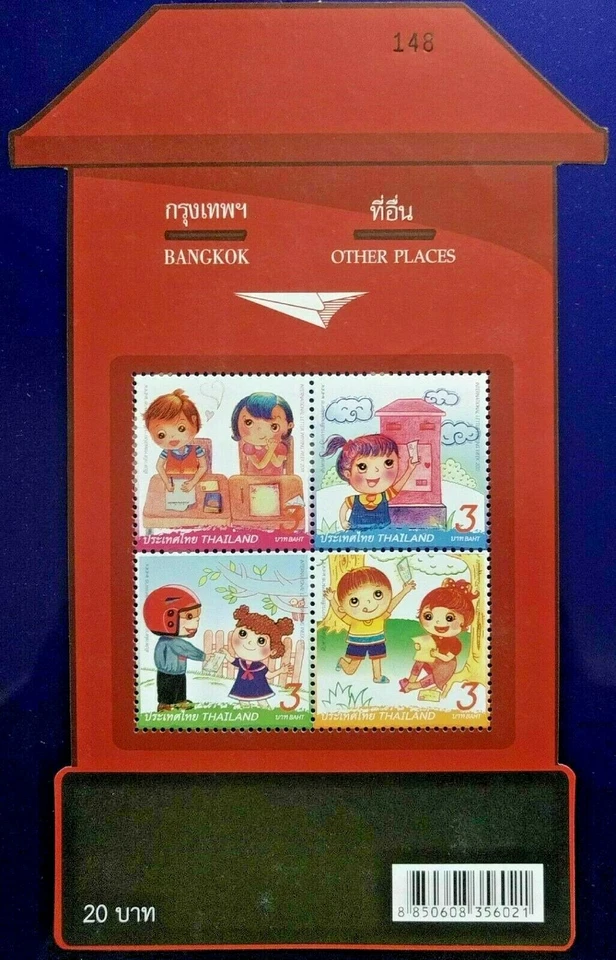 144.SELLO TROQUELADO INUSUAL TAILANDIA S/S BUZÓN. ESCRITURA DE CARTAS .MNH Foto 1 de 1