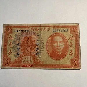 1931 China Kwangtung Provincial Bank Pick# CA220202 , 5 Yuan - Picture 1 of 2