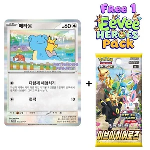 Ditto Korean Promo Card 173/SV-P (2025 Korea Edition) + Free 1 Eevee Heroes pack - Photo 1 sur 4