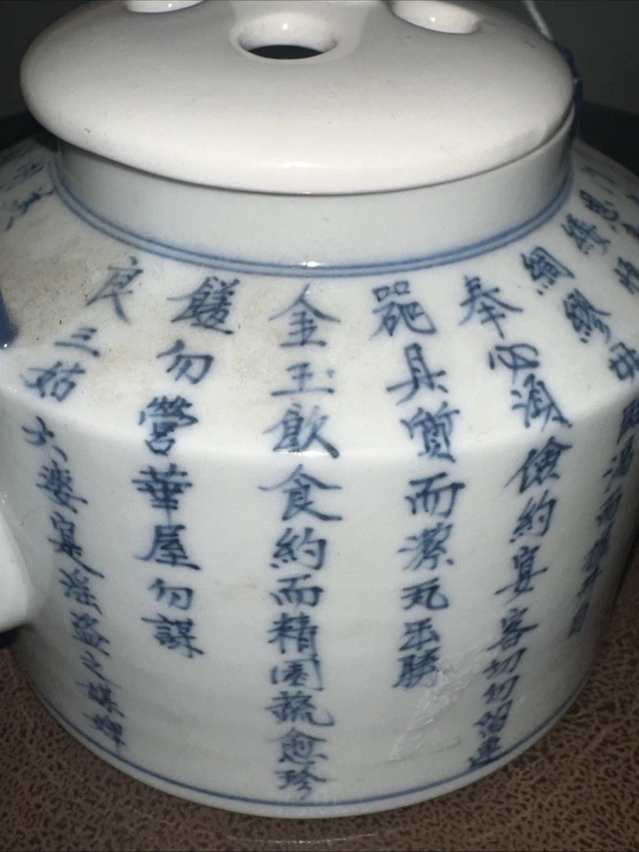 Tetera china azul y blanca con caligrafía china, con tapa, mediados del siglo XX Foto 1 de 3