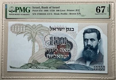 1968 Israel 100 Lirot P 37d Brown S/N PMG  67 EPQ Superb Gem Unc - Image 1 of 2