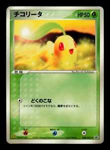 HP - Pokemon Japonés McDonald's Chikorita 028/PCG-P Promo - Imagen 1 de 2