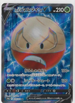 Hisuian Electrode V 078/071 S10a: Dark Phantasma Holo (Japanese) - Image 1 of 2