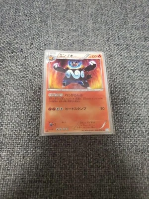 Emboar UR 056/052 BW3 Hail Blizzard Pokémon Card Japanese - Image 1 of 2