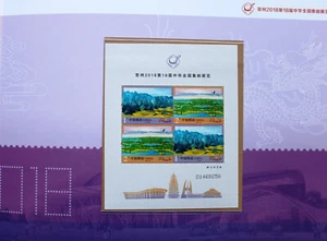 China PRC 2018 Block 241 ** MNH Stamp Exhibition Changzhou FOLDER - Picture 1 of 3