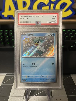PSA 9 Quaxly CBB1C 05 06/09 Baby Shiny - S-Chinese Gem Pack Pokemon Card - Image 1 of 2