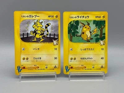 Jasmine's Electabuzz 029/141 ,  Raichu 027/141 VS Japanese Pokemon Card - Image 1 of 4