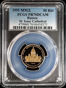 1991 50 Roubles Russia Proof Gold Coin St. Isaac Cathedral PCGS PR 70 DCAM - Picture 1 of 4