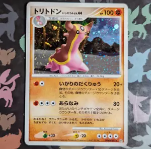 Tarjeta Pokémon Gastrodon DPBP#487 Holograma Raro DP3 Shining Darkness Casi Nueva - Imagen 1 de 11