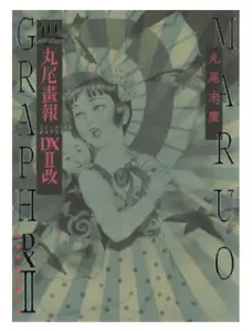 40TH ANNIVERSARY MARUO GRAPH DX II expanded SIGNED Blue Green Japanese horror - Picture 1 of 2