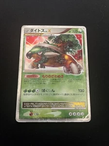 Torterra Lv. X DP1 DMG Tarjeta Pokémon Japonesa Rara Holo De Colección Diamante y Perla - Imagen 1 de 5