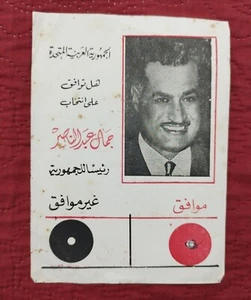 Tarjeta de encuesta Presidencia de la República Árabe Unida 1965 - Gamal Abdel Nasser - Imagen 1 de 4