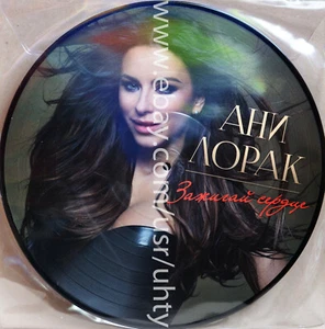 ANI LORAK ZAZHIGAY SERDTSE 2013 RARE PICTURE LP DANCE EUROPOP EUROVISION - Imagen 1 de 1