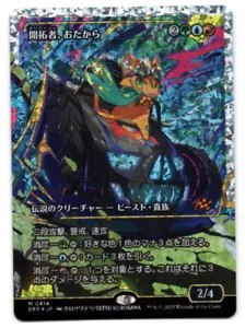 MTG: Magic Aetherdrift *Fracture Foil* Loot, the Pathfinder (Showcase) JAPANESE - Picture 1 of 2