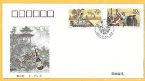 CHINA 1994 FDC - ZHAOJUN'S MARRIAGE to XIONGNU - SG 3914/5 - H/stamped - Picture 1 of 2