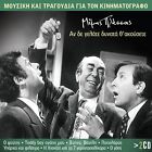 Mimis Plessas - An De Gelate Dynata - 8 Soundtracks / Greek Music 2 Cd 2009 New