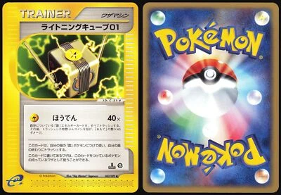 LIGHTNING CUBE 01 083/092 E SERIES E2 TOWN ON NO MAP POKEMON JAPANESE NM - Image 1 of 4