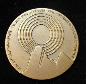 1979 ISRAEL - STAATSMEDAILLE "ISRAEL - ÄGYPTEN FRIEDENSVERTRAG" - UNC BRONZE MEDAILLE - BOX - Bild 1 von 4