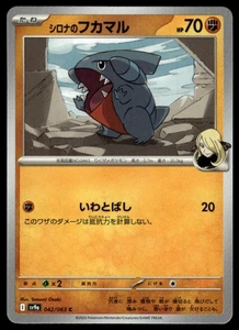 SV9a: Heat Wave Arena #042/063 Cynthia's Gible - Picture 1 of 2