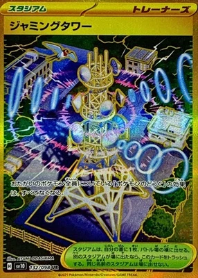 Jamming Tower UR 132/098 SV10 Glory of Team Rocket Pokemon Card Japanese NM - Image 1 of 4
