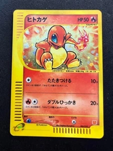 MT McDonald’s Promo Charmander  Japanese Pokemon Card - Picture 1 of 11
