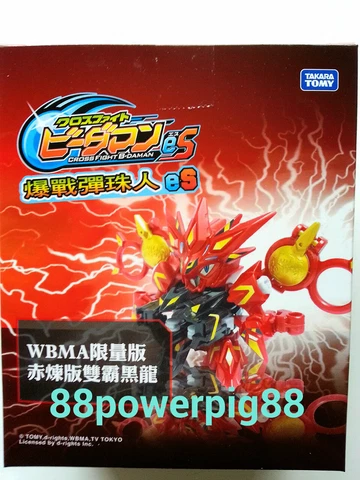 Takara Tomy Cross Fight B-Daman eS CB-66 Stream = Drazero Flame Ver. US Seller Cover