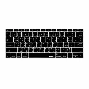 XSKN Arabic Keyboard Cover for Macbook Pro 13.3 no Touch Bar/Macbook 12 inch US - Picture 1 of 14