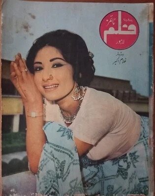 Pakistani Film Times Magazine - 1971 - Deeba  - Aaliya - Image 1 of 4
