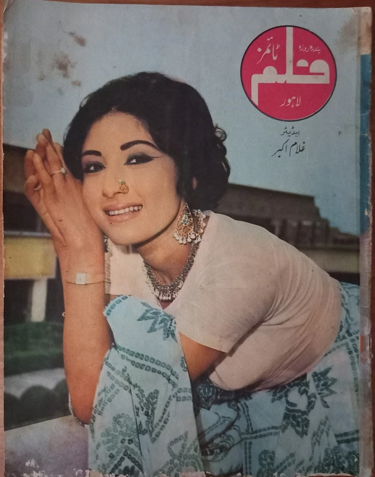 Pakistani Film Times Magazine - 1971 - Deeba  - Aaliya - Image 1 of 4
