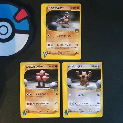 Bruno's Hitmontop Ursaring etc. 3 VS Series Japanese Card Pokemon TCG - Image 1 of 4