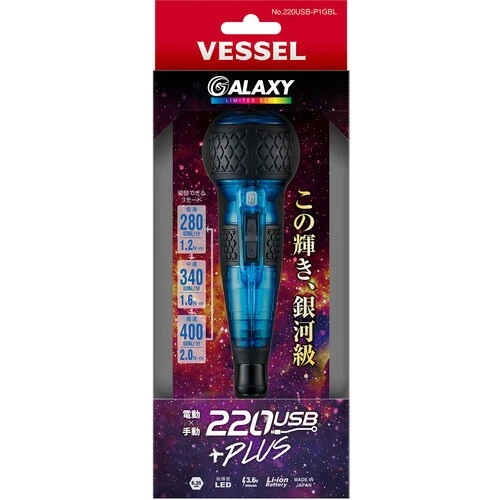 VESSEL Electric Ball Grip Driver 220USB-P1GBL Color Galaxy Limited Blue