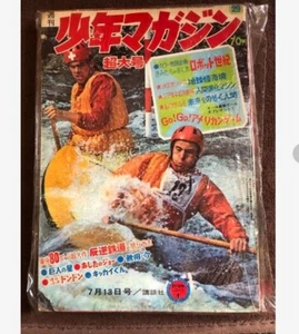 Weekly Shonen Magazine 1969 No.29 Star Of The Giants: Kyojin no Hoshi JAPAN - Picture 1 of 5