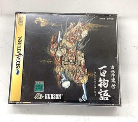 Sega Saturn Software Ancient Spirit Summoning Hundred Stories True  FPF10