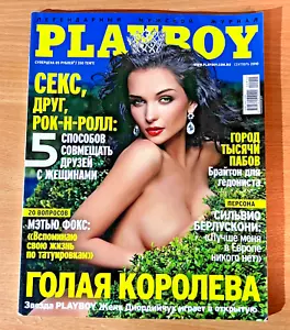 Vintage Playboy Magazine September 2010 Ukraine Sexual Zhenya Diordiychuk Rare - Picture 1 of 24