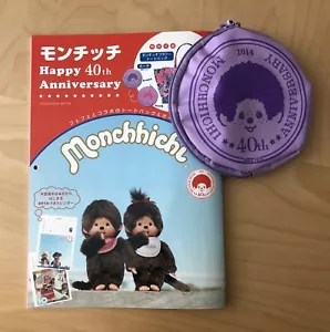 Monchhichi 40. Jahrestag SHODENSHA MOOK japanisches Magazin mit Geldbörse - Bild 1 von 12