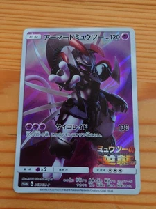 Armored Mewtwo Pokemon Card - Picture 1 of 6