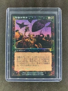 MTG Do or Die Invasion Japanese Near Mint Foil - Picture 1 of 4