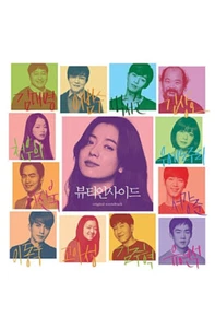 The Beauty Inside OST (Korean) - Original Soundtrack CD by Yeong-Wook Jo - Picture 1 of 1